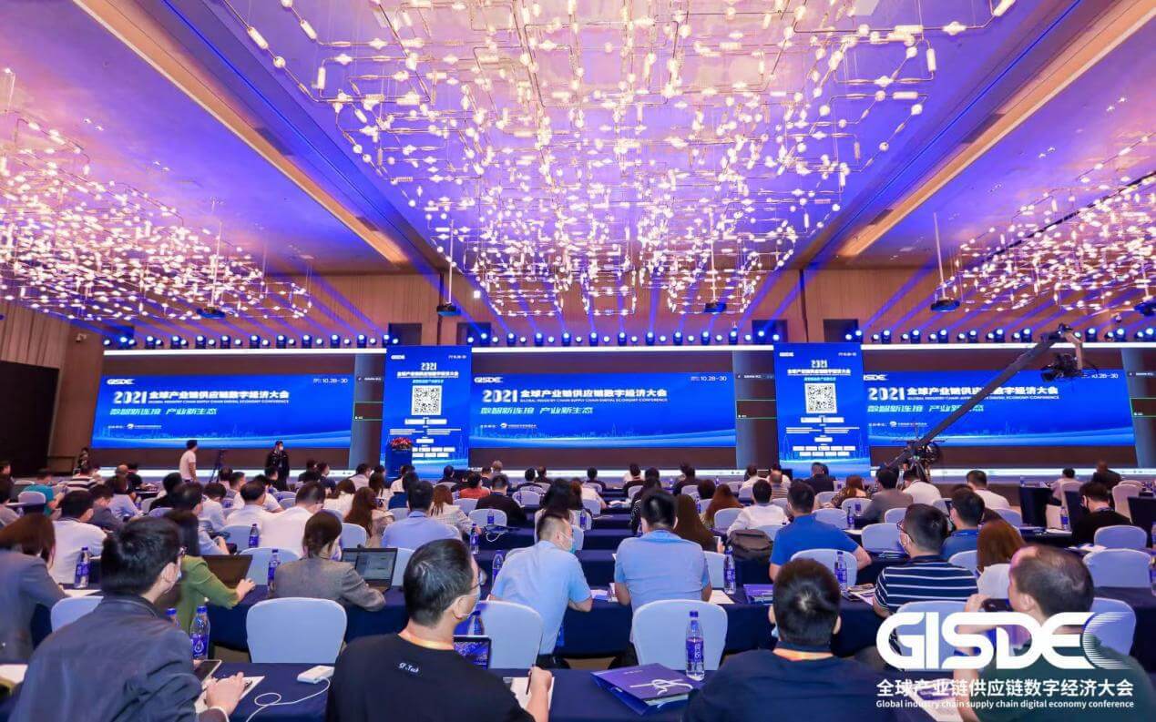 9001cc金沙以诚为本荣获“2021产业链供应链数字经济十佳案例”奖