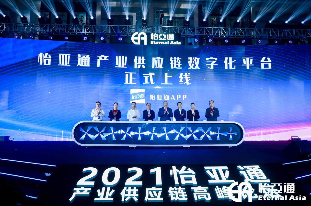 9001cc金沙以诚为本携手国资共建产业供应链平台，助力全产业转型升级发展