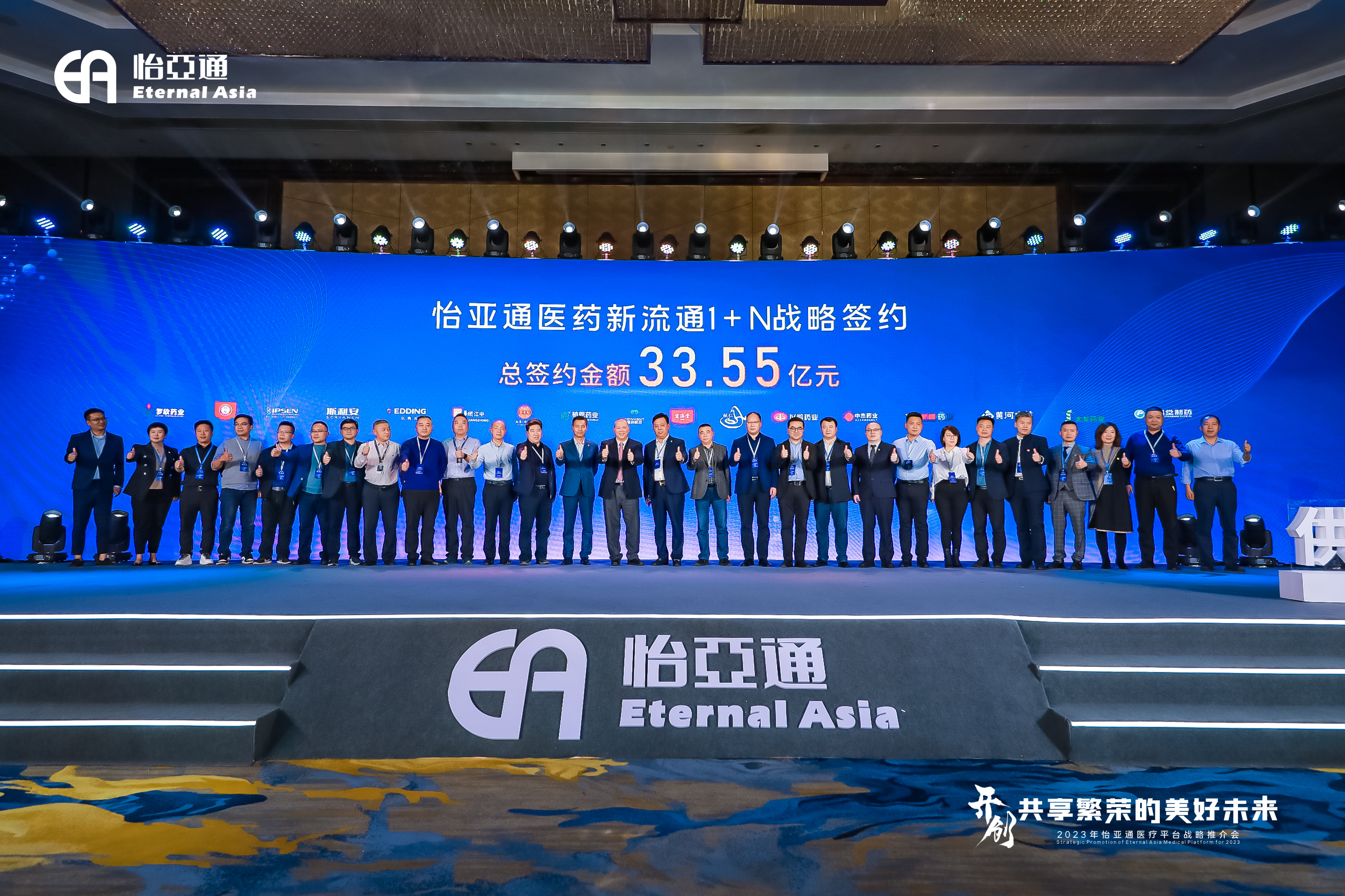 9001cc金沙以诚为本深化“1+N”医疗战略部署，郑州首场签约总额达33.55亿元