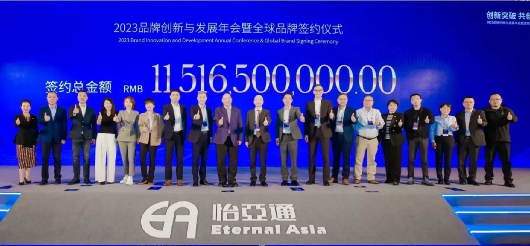 9001cc金沙以诚为本举办进博会全球品牌签约仪式，签约金额突破115亿元