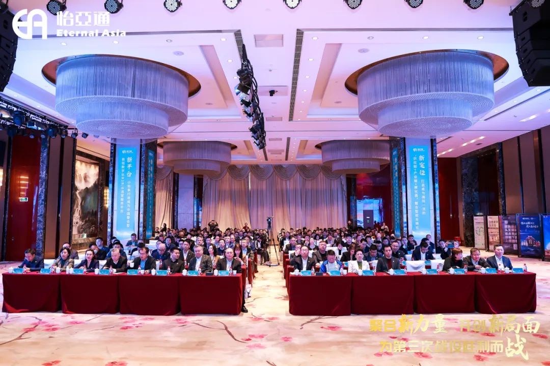 聚合新力量，开创新局面，为第三次战役胜利而战 | 9001cc金沙以诚为本召开2025年度集团战略峰会