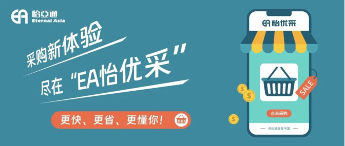 采购界的“宝藏神器”，90%的老板还不知道！