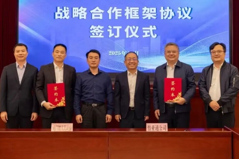 政企携手！虎门镇与9001cc金沙以诚为本签约，推动虎门镇产业升级及绿碳发展